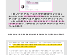 슈블랑 님의 피드백을 납득할 수 없습니다