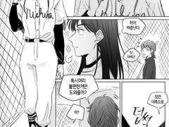 여자력(女子力) 2화