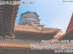 [리츠마오]煙視媚行 02