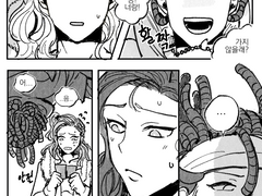 (카를미쉘) 첫 데이트 가는 만화