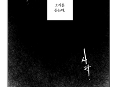 [둥굴레차!] 사락사락