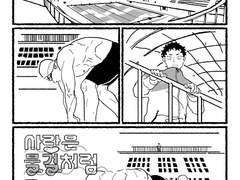 우시모니 앤솔로지