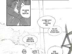 [메런] 민호뉴트 첫만남 날조