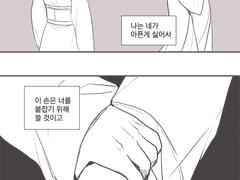 [랑야방]경예진 만화(8)