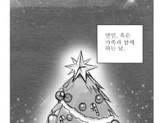 메리 크리스마스!