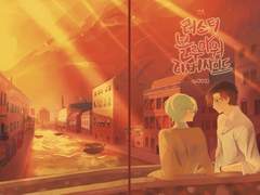 『러스티 블루아워 리버사이드』 & 『저물녘 밤눈이 그치면』 정보