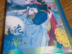 [화괴] 소장본 통판 안내