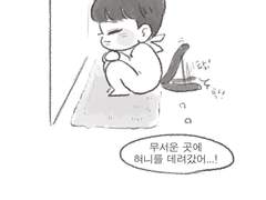 [백첸] 혀니가 목욕을 좋아하는 이유?