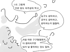 열등 수족관 3