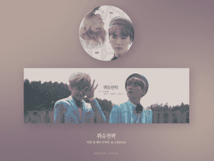 【협력】'뷔슈 전력' 인장 및 헤더