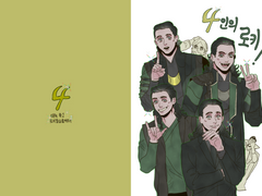 4인의 로키! 웹 유료 공개