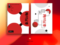 【레디메이드】'䧁' B안 표지