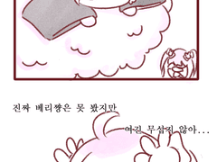 꿈을 꾸는 중이야