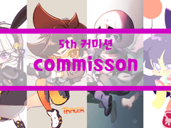 (완료)5th 커미션(Commission)