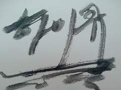 [하이큐] 사이코메트리 기반 썰