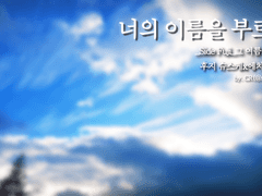 그 여름밤의 꿈