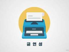 [현왕구다]독서