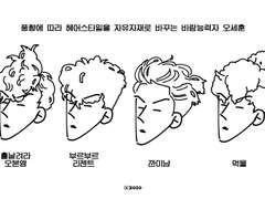 바람능력자 오세훈