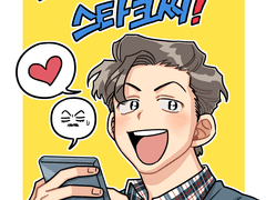 뭐해요?스타크씨!