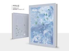 [READY-MADE] 백색소음