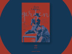 【개인 작업물】'에덴 동산' 동맠