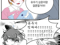 [카이야미 (카이아템)] 카이바와 딸 만화