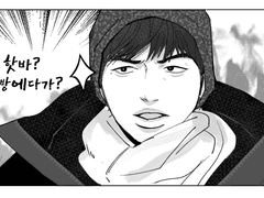 180201 발칙한 핫바찐빵