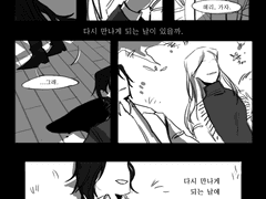 [스네릴리] 마지막고백