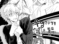 수영선수에게 털은 필요없어!