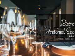 [CoC 시나리오] 비스트로 : 레치드 에그