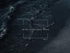 [다이스가] 나는 무엇과도 무관하다