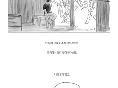 [메런] 노스탤지어