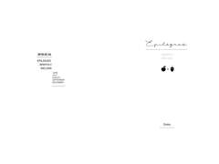 녤옹 온리전 마리아주 'Epilogues' 수량조사