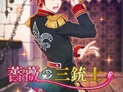 장미의 삼총사 가사