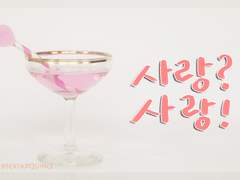 [캇데쿠/유료]사랑? 사랑!