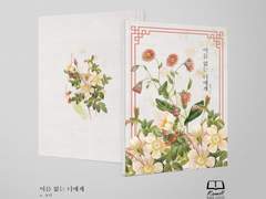 이름 없는 너에게