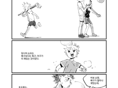 토오루와 하지메와 쇼요 2