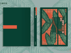 56. 완 / A5 + 내지 인포