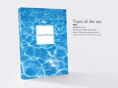 NO.010 Tears of the sea