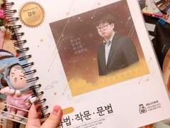 수능특강 표지 꾸미기