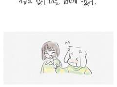 아스차라 변하지 않는 것