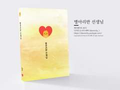 NO.018 병아리반 선생님