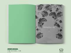 언제 어디서라도, 너와