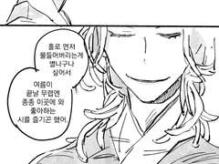 [추국하난] 상실