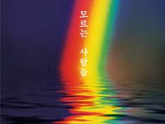 이승우 [모르는 사람들]