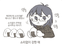 하이큐, 맛있게 먹어요