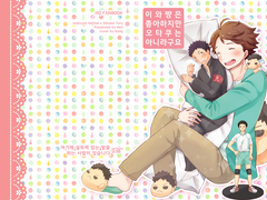 이와쨩은 좋아하지만 오타쿠는 아니라구요