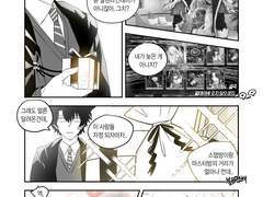 우리가 처음 맞이하는 발렌타인데이