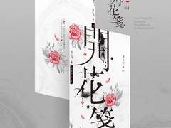 [녤옹전 마리아주 합 3] 개화전 샘플 & 설정