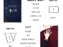 마리아주 회지 선입금 안내